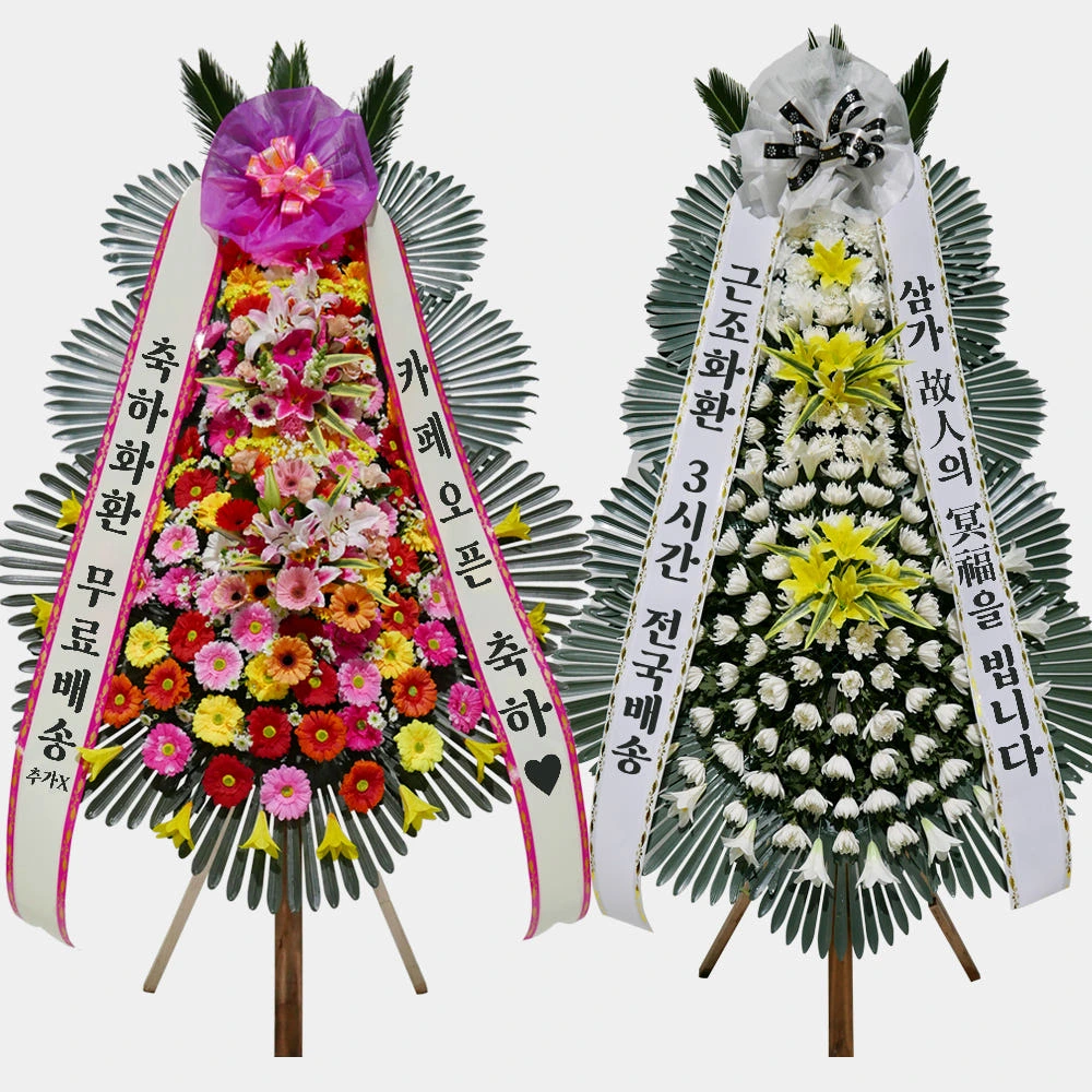 축하화환 근조화환 개업식 결혼식 장례식 리본문구 선물 전국꽃배달서비스 부고 퀵배송 경조사 실제 상품 이미지