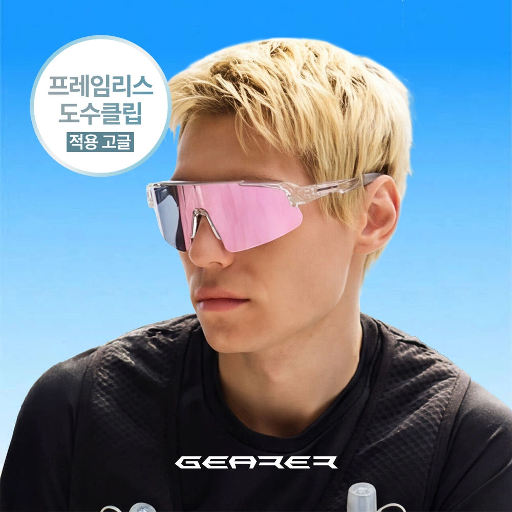 기어러 오디세이 러닝고글 스포츠 자전거 편광 프레임리스도수클립 실제 상품 이미지