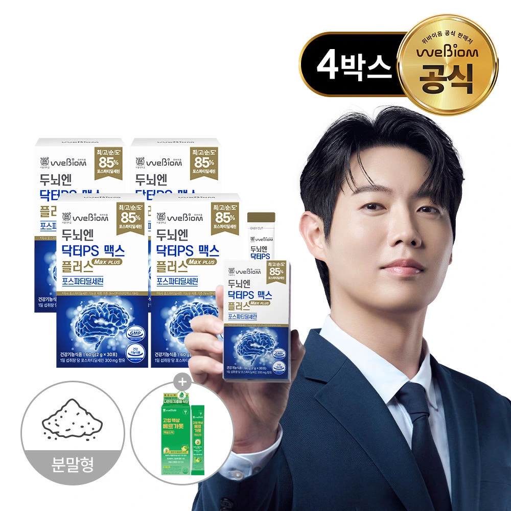 서울대 위바이옴 두뇌엔 닥터PS 맥스플러스 포스파티딜세린 분말 30포, 4개 실제 상품 이미지